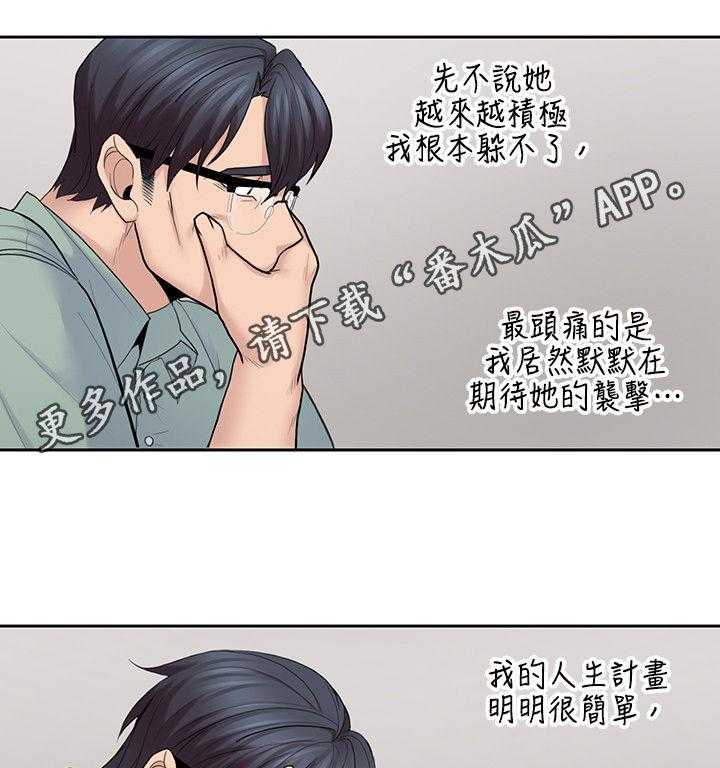 《残缺的爱》第45话 45_民宿 第1页