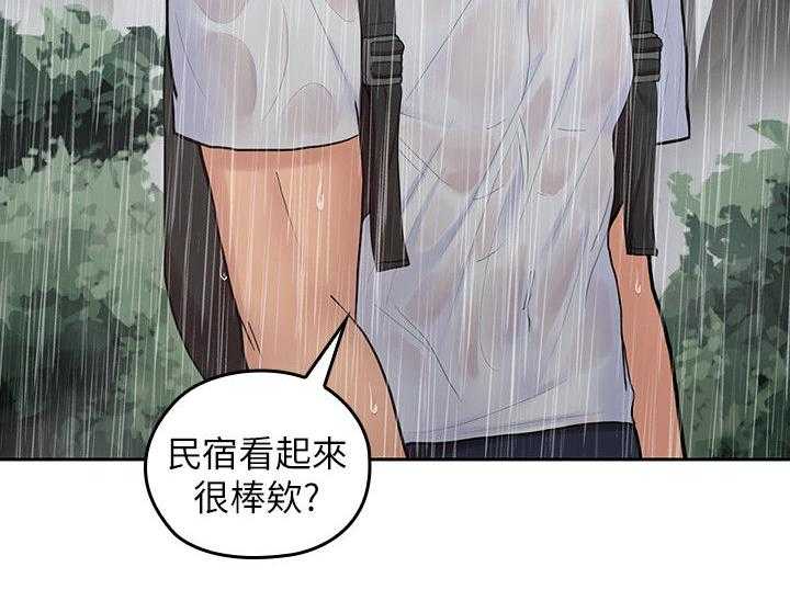 《残缺的爱》第45话 45_民宿 第20页