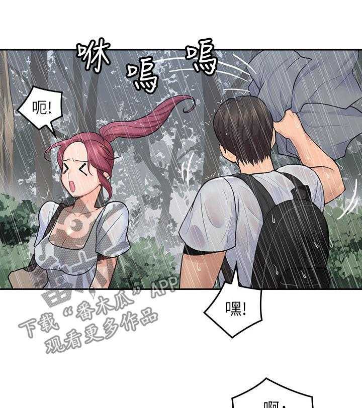 《残缺的爱》第45话 45_民宿 第21页