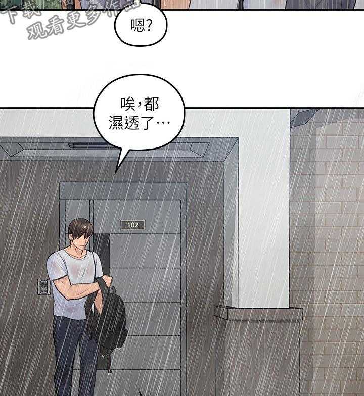 《残缺的爱》第45话 45_民宿 第28页