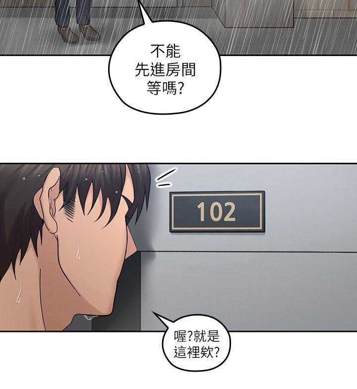 《残缺的爱》第45话 45_民宿 第29页