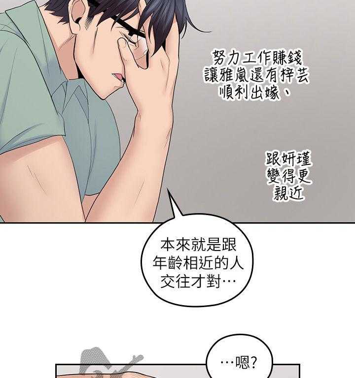 《残缺的爱》第45话 45_民宿 第2页