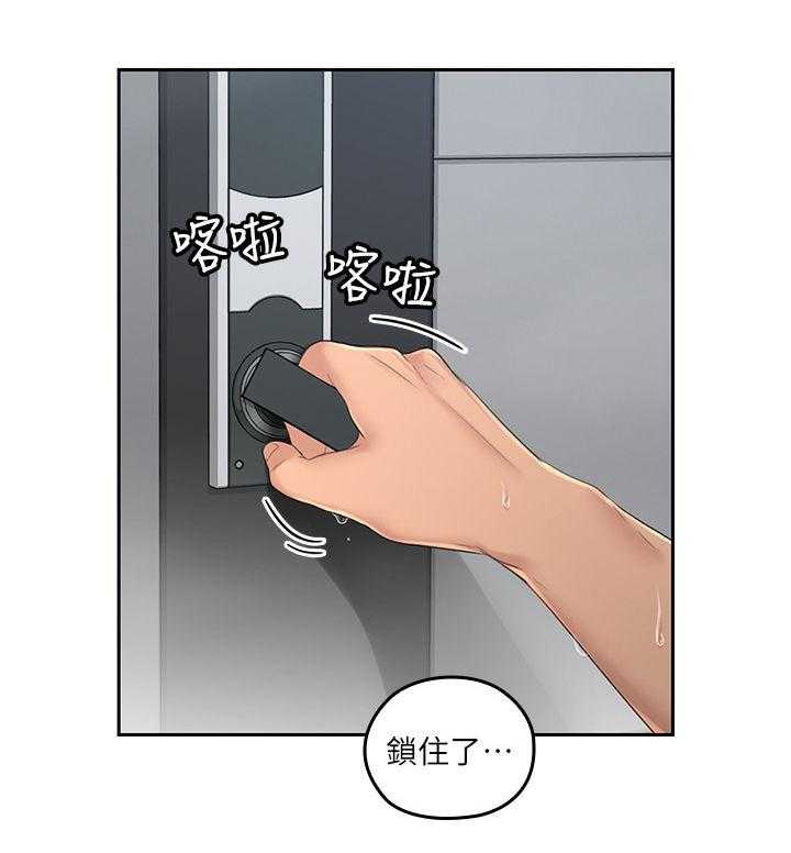 《残缺的爱》第45话 45_民宿 第30页