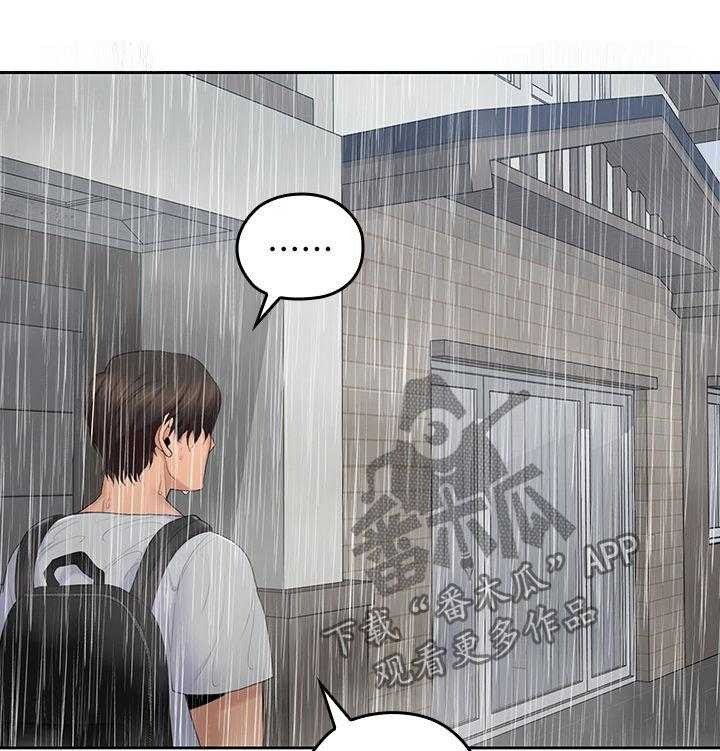 《残缺的爱》第45话 45_民宿 第31页