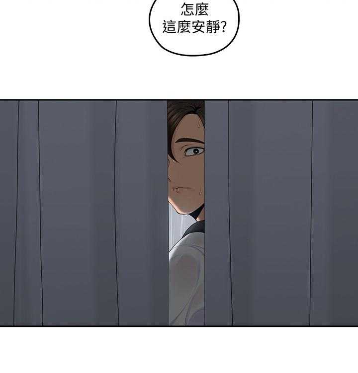 《残缺的爱》第45话 45_民宿 第32页
