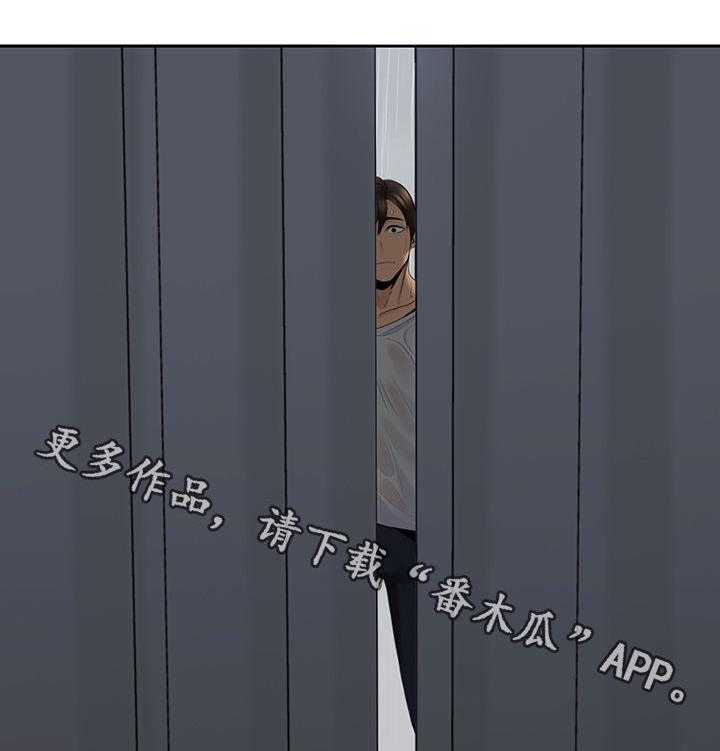 《残缺的爱》第45话 45_民宿 第33页
