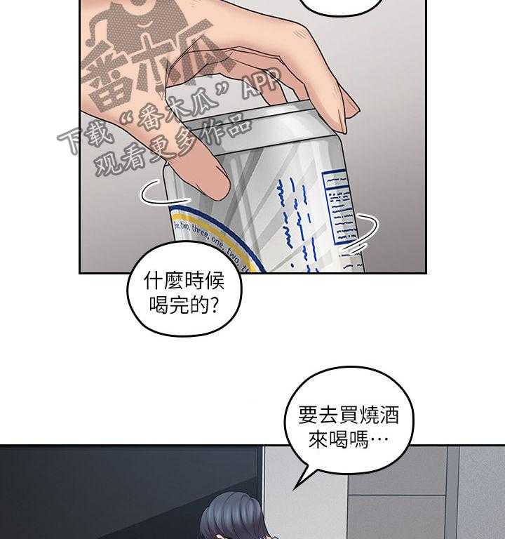 《残缺的爱》第45话 45_民宿 第3页