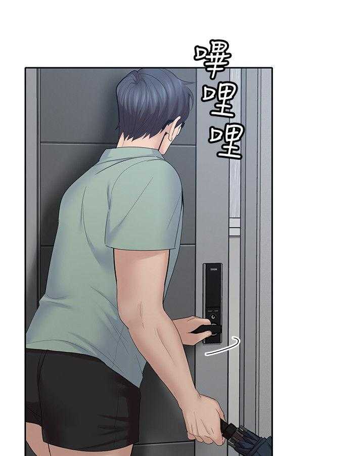 《残缺的爱》第45话 45_民宿 第6页