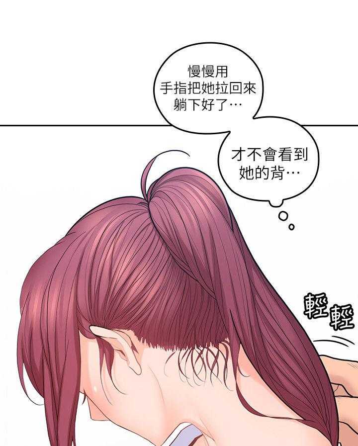 《残缺的爱》第44话 44_倾盆大雨 第10页