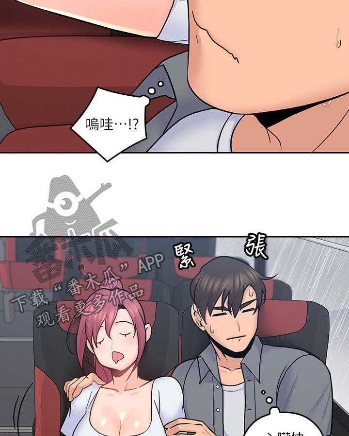 《残缺的爱》第44话 44_倾盆大雨 第12页