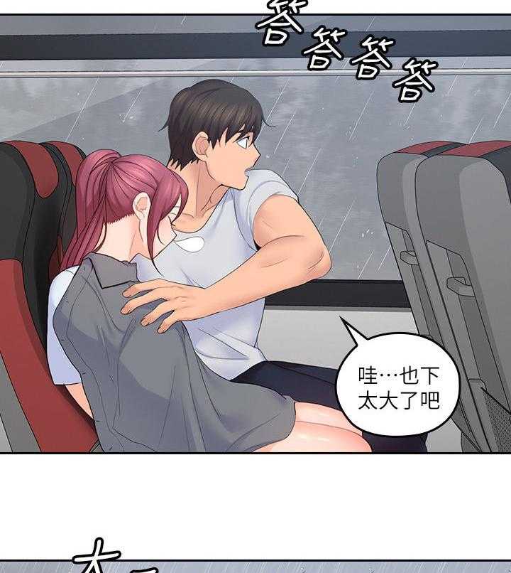《残缺的爱》第44话 44_倾盆大雨 第17页
