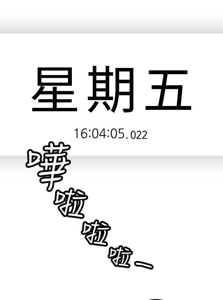 《残缺的爱》第44话 44_倾盆大雨 第19页