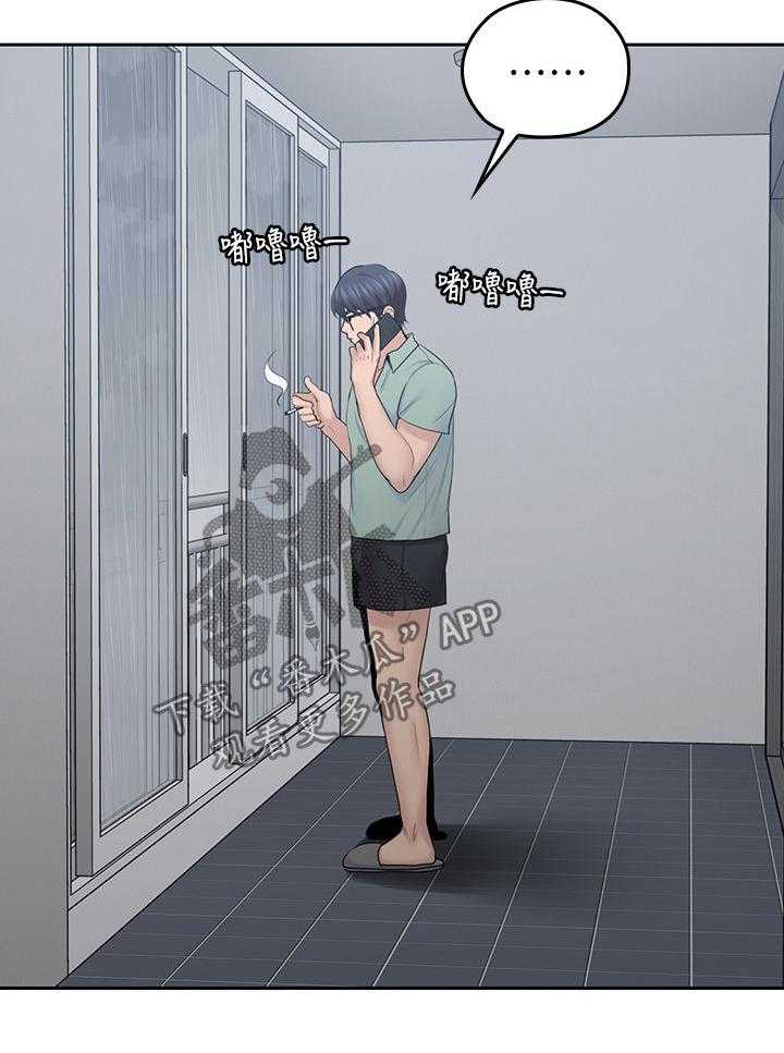 《残缺的爱》第44话 44_倾盆大雨 第20页