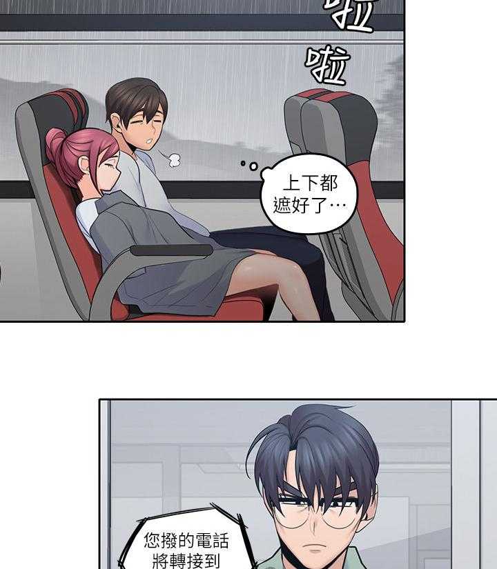 《残缺的爱》第44话 44_倾盆大雨 第22页