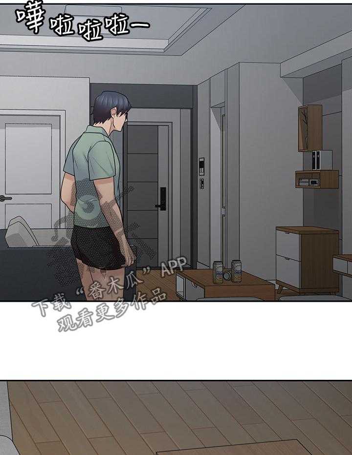 《残缺的爱》第44话 44_倾盆大雨 第25页