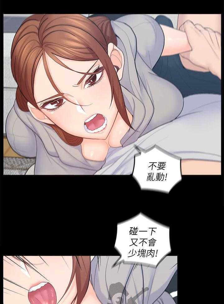 《残缺的爱》第44话 44_倾盆大雨 第27页