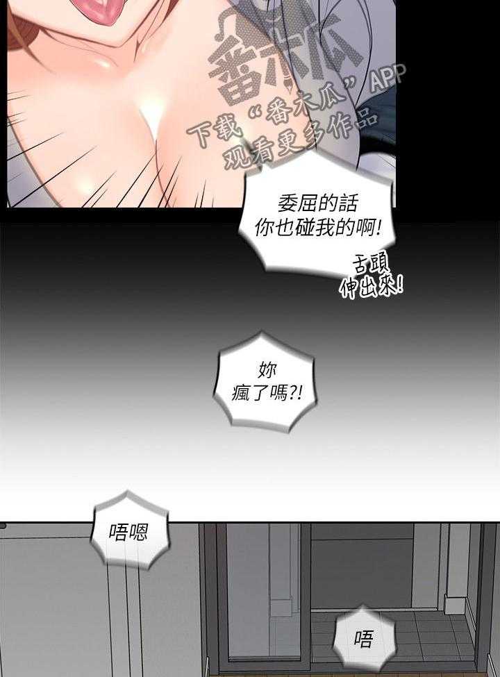 《残缺的爱》第44话 44_倾盆大雨 第28页