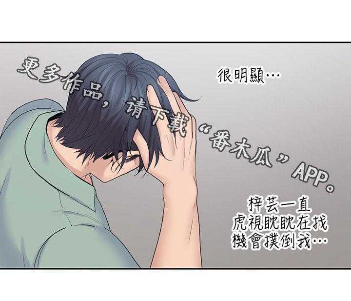 《残缺的爱》第44话 44_倾盆大雨 第30页
