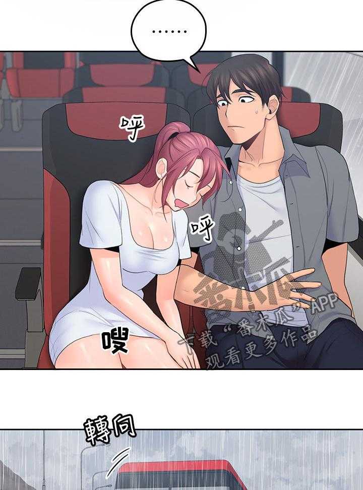 《残缺的爱》第44话 44_倾盆大雨 第7页
