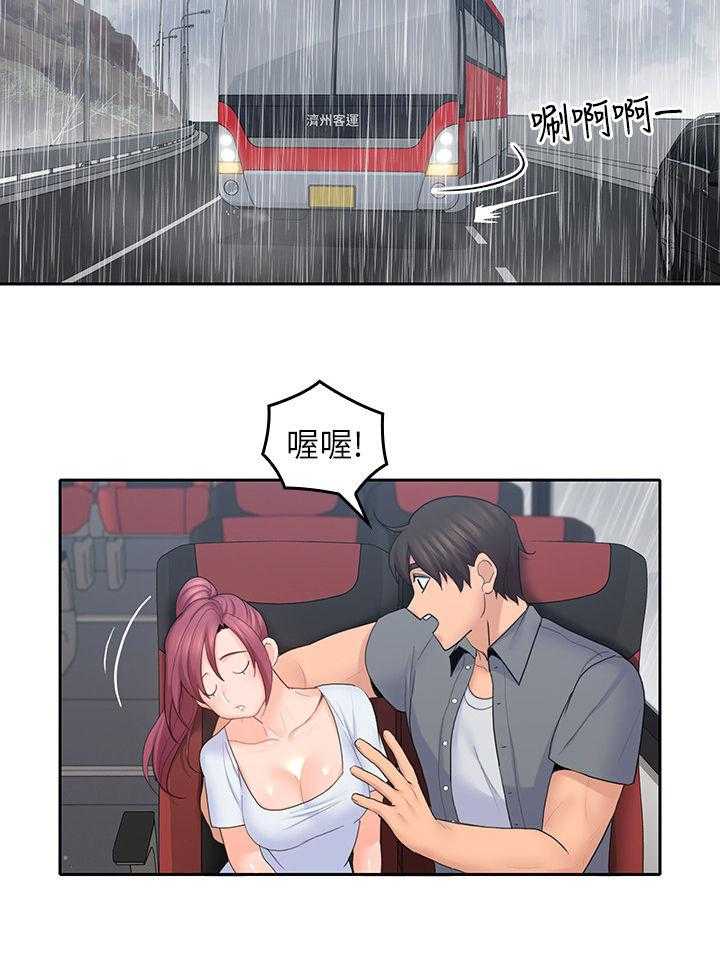 《残缺的爱》第44话 44_倾盆大雨 第8页