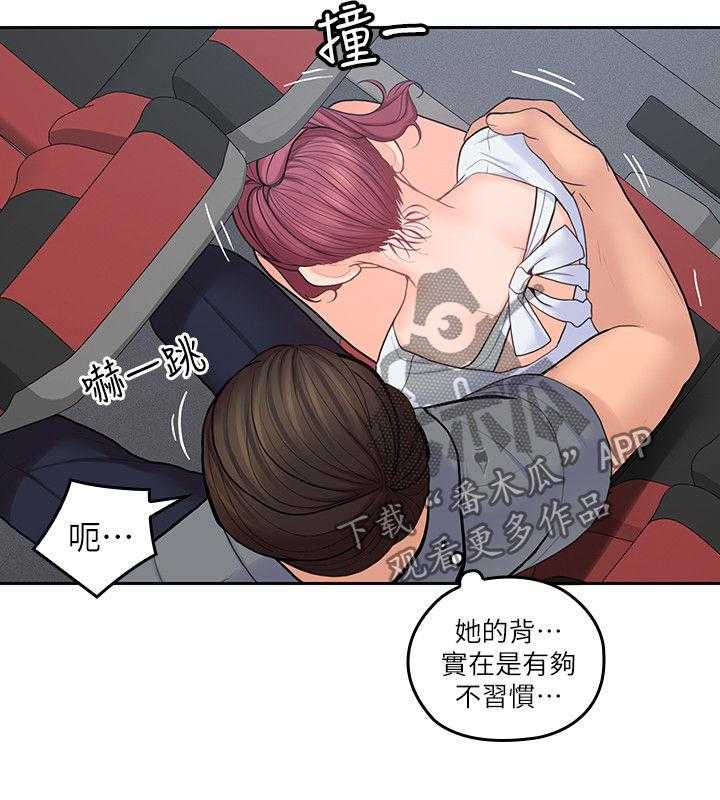 《残缺的爱》第44话 44_倾盆大雨 第9页