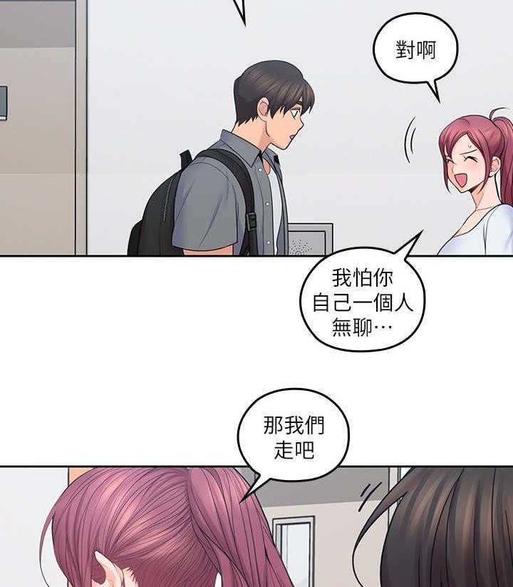 《残缺的爱》第43话 43_精心打扮 第13页