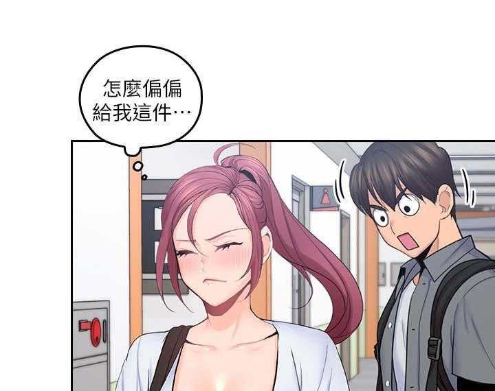 《残缺的爱》第43话 43_精心打扮 第15页