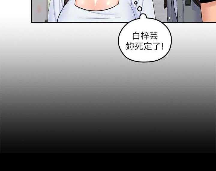 《残缺的爱》第43话 43_精心打扮 第16页