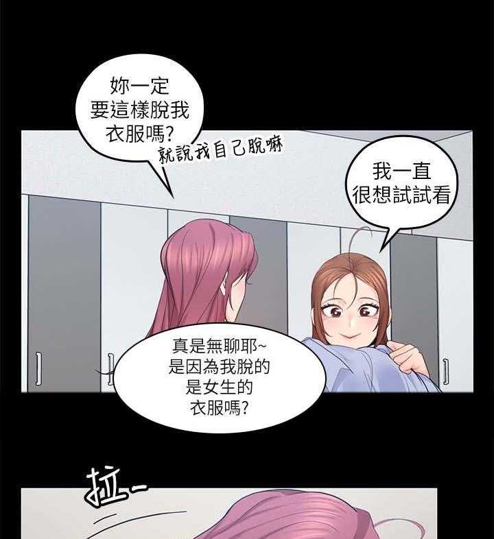 《残缺的爱》第43话 43_精心打扮 第17页