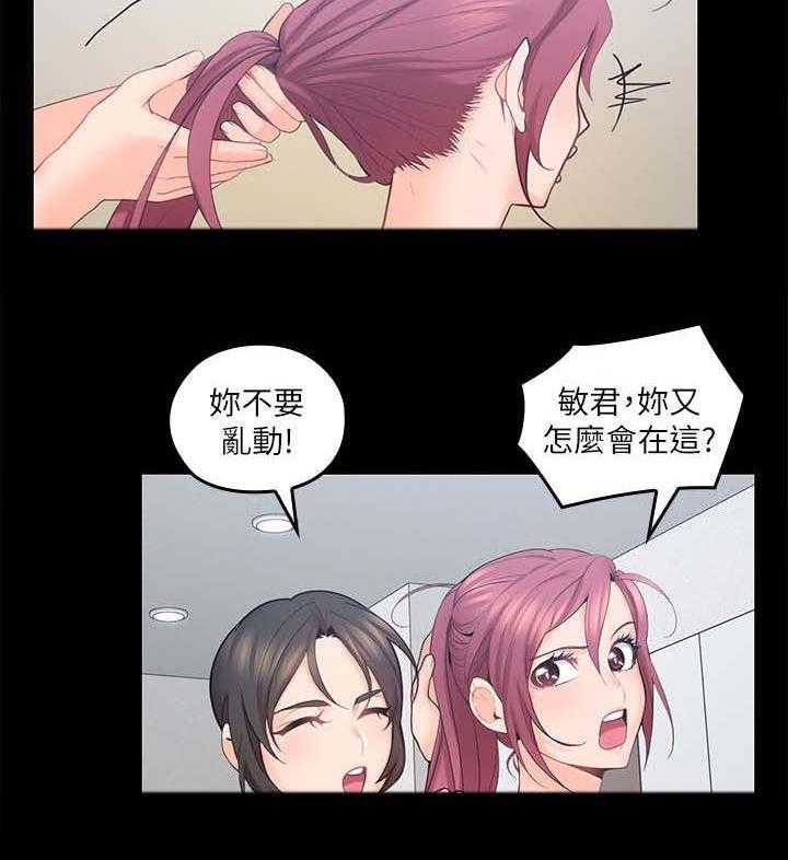 《残缺的爱》第43话 43_精心打扮 第18页