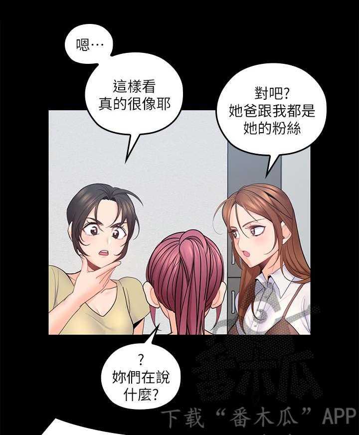 《残缺的爱》第43话 43_精心打扮 第19页