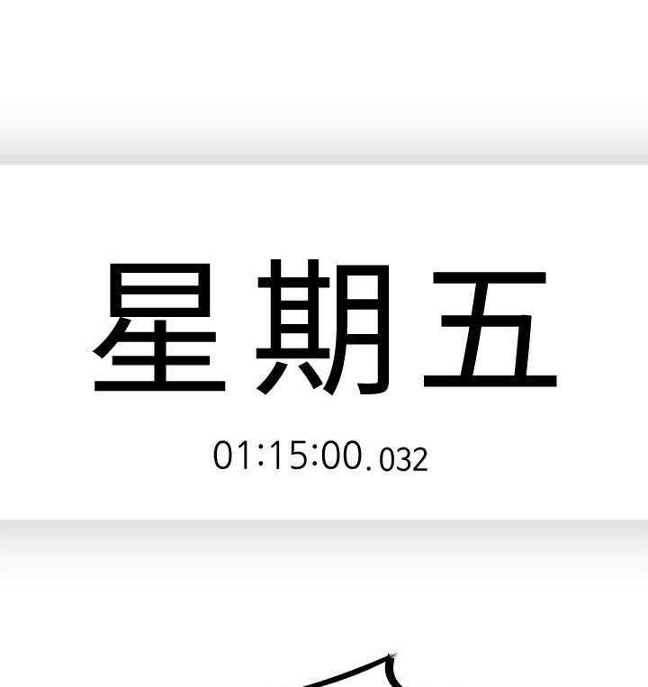 《残缺的爱》第43话 43_精心打扮 第1页