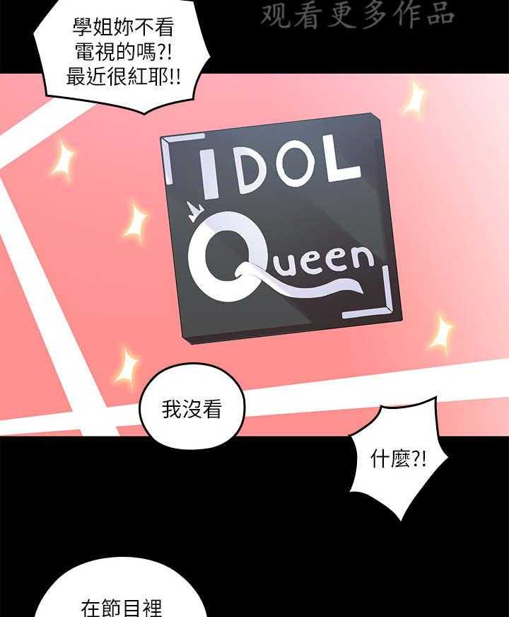 《残缺的爱》第43话 43_精心打扮 第20页