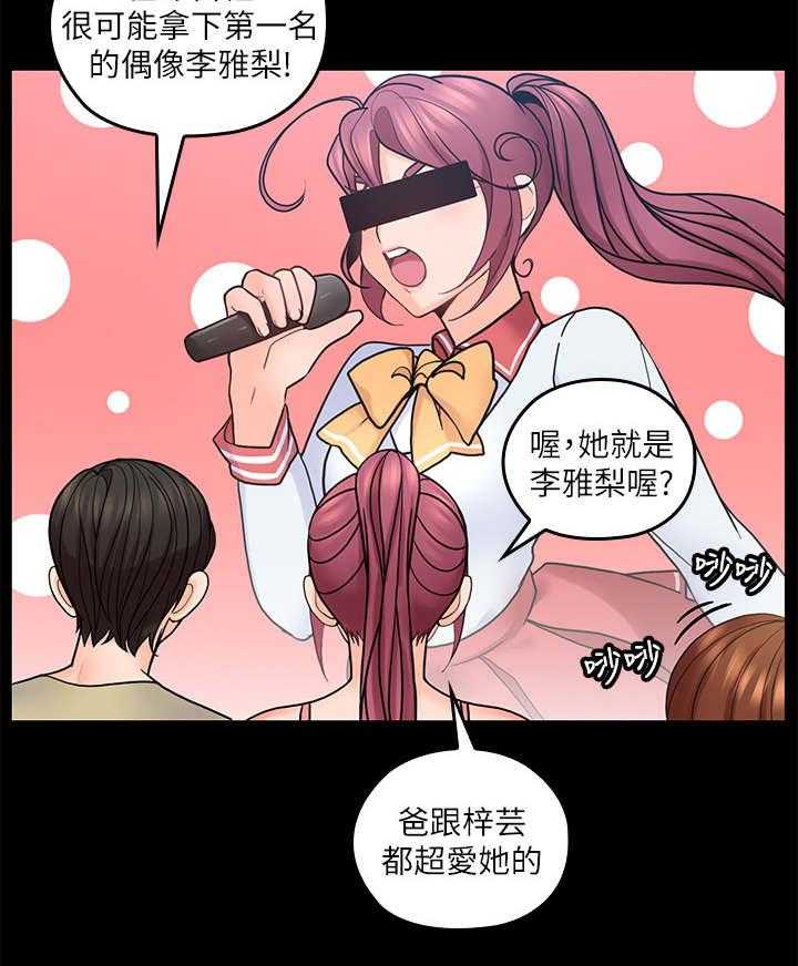 《残缺的爱》第43话 43_精心打扮 第21页