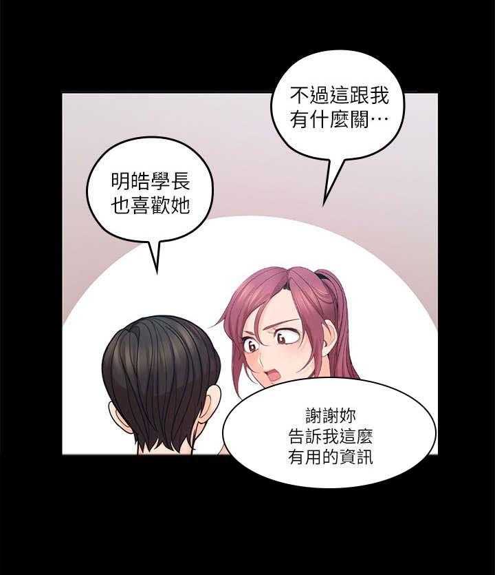 《残缺的爱》第43话 43_精心打扮 第22页