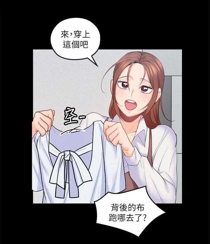 《残缺的爱》第43话 43_精心打扮 第23页