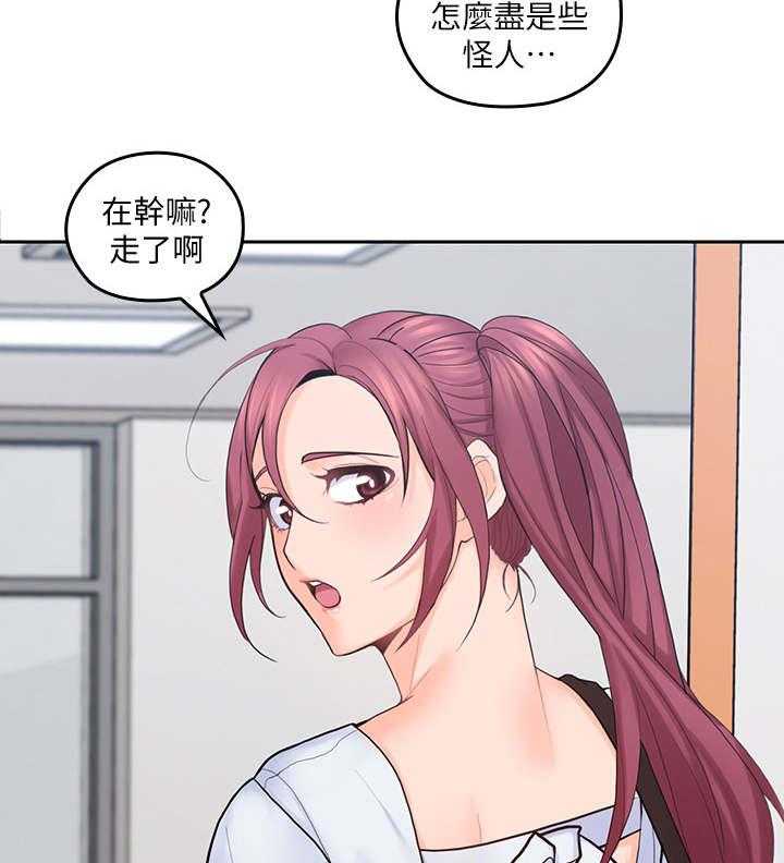 《残缺的爱》第43话 43_精心打扮 第25页