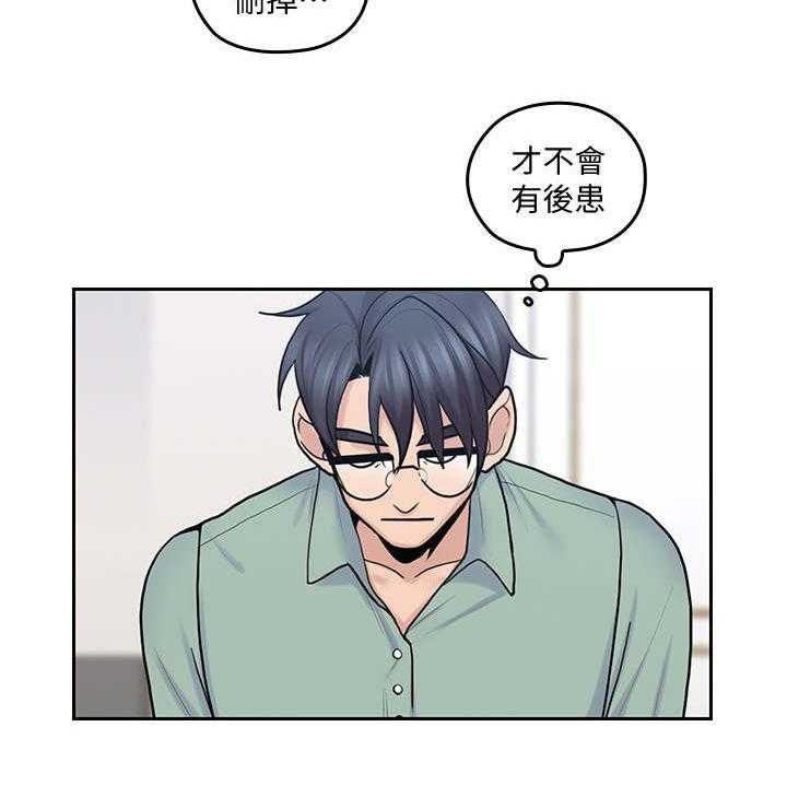 《残缺的爱》第43话 43_精心打扮 第29页