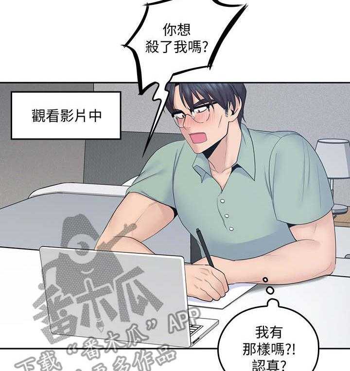 《残缺的爱》第43话 43_精心打扮 第2页