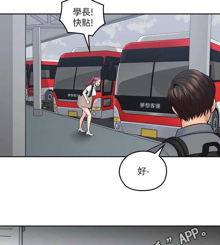 《残缺的爱》第43话 43_精心打扮 第32页