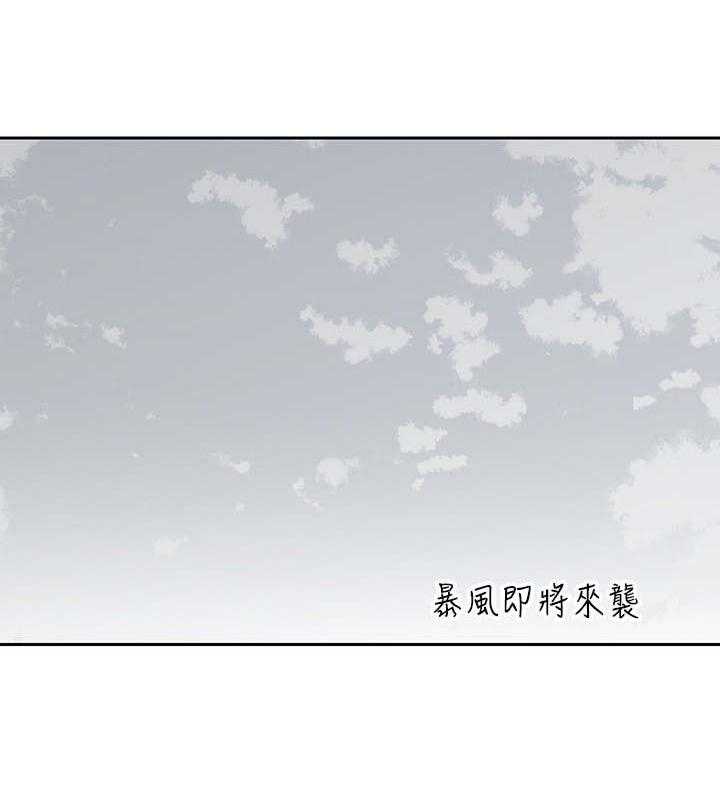《残缺的爱》第43话 43_精心打扮 第34页