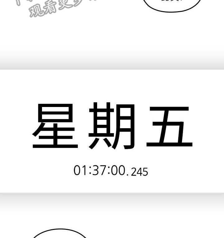 《残缺的爱》第43话 43_精心打扮 第3页