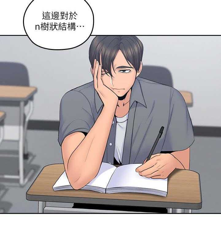 《残缺的爱》第43话 43_精心打扮 第4页