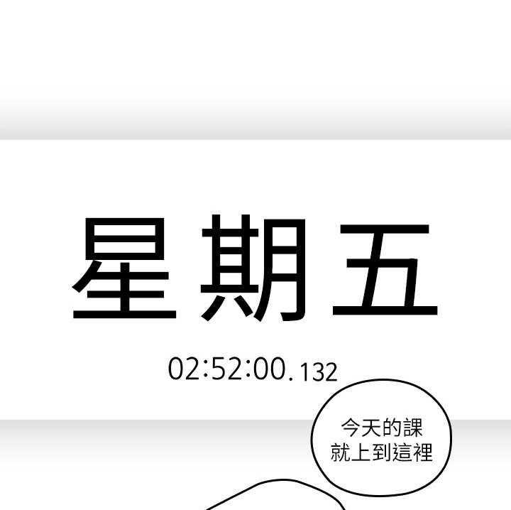 《残缺的爱》第43话 43_精心打扮 第5页
