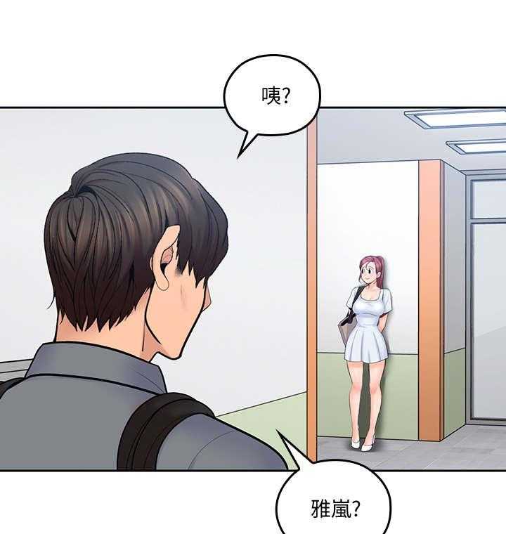 《残缺的爱》第43话 43_精心打扮 第8页