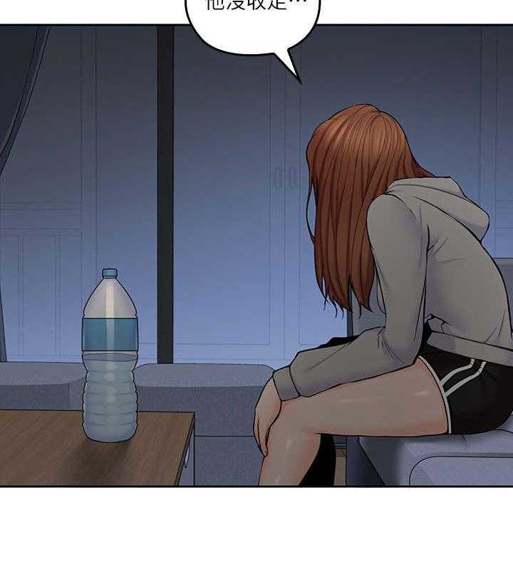 《残缺的爱》第41话 41_锁门了 第12页