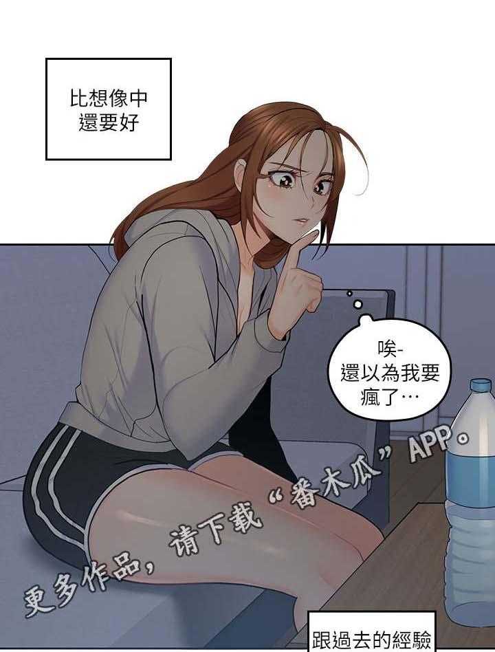 《残缺的爱》第41话 41_锁门了 第13页