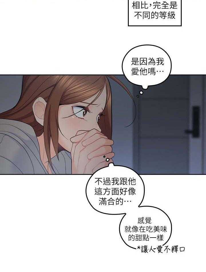 《残缺的爱》第41话 41_锁门了 第14页