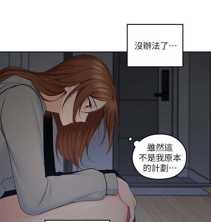 《残缺的爱》第41话 41_锁门了 第15页