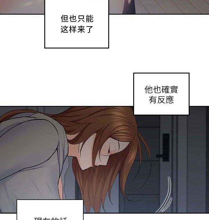 《残缺的爱》第41话 41_锁门了 第16页